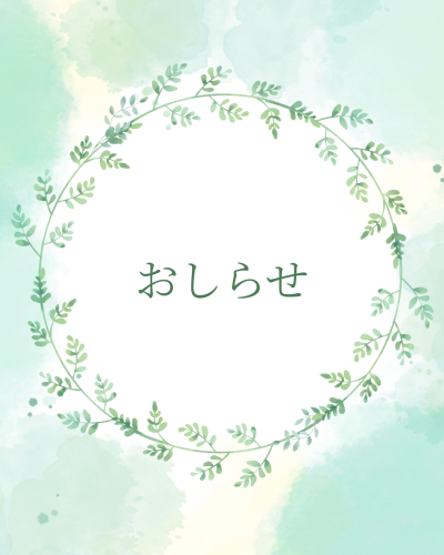 ヨガスペース　キノトーンとして始動します🎵