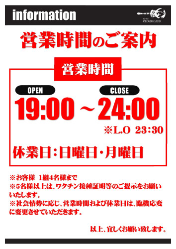 【令和4年5月1日（日）～】休業日変更のお知らせ