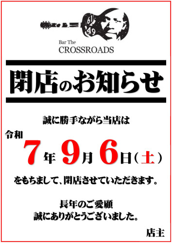 閉店_page-0001.jpg