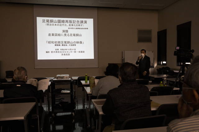 第1回足尾銅山お抱え絵師田代古崖圖繪講演が無事に開催されました