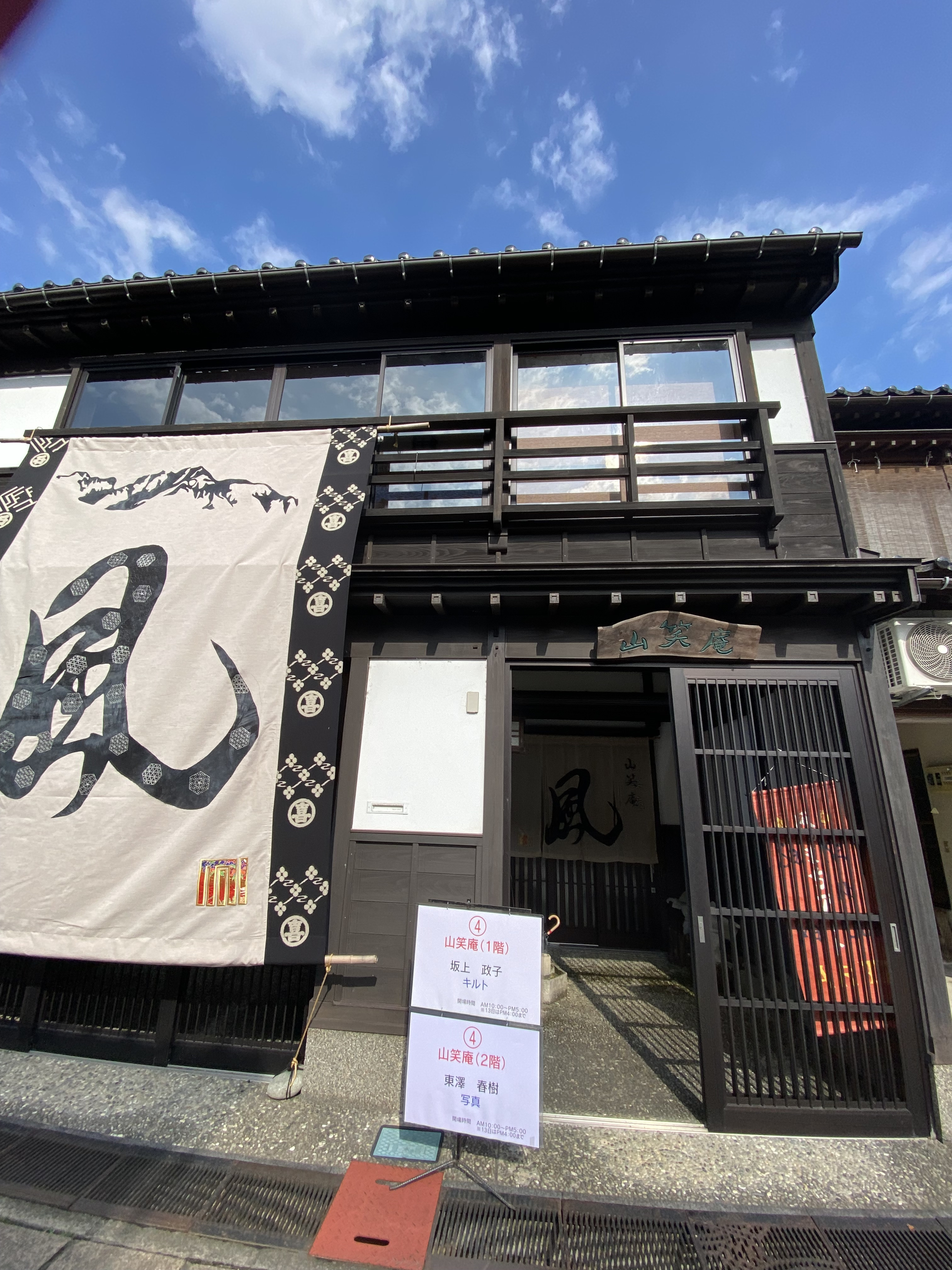 坂の町アート