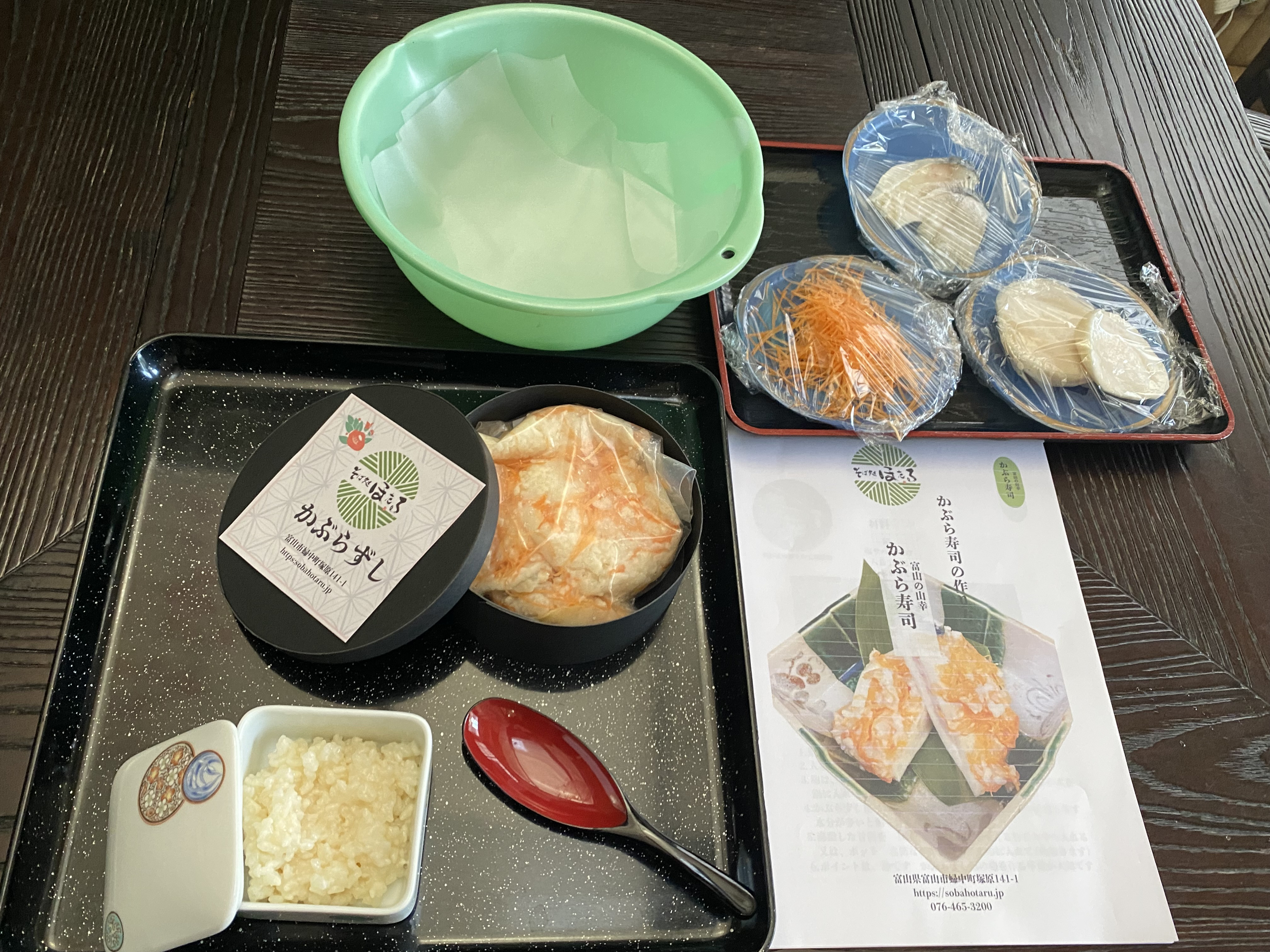 かぶら寿司講習会