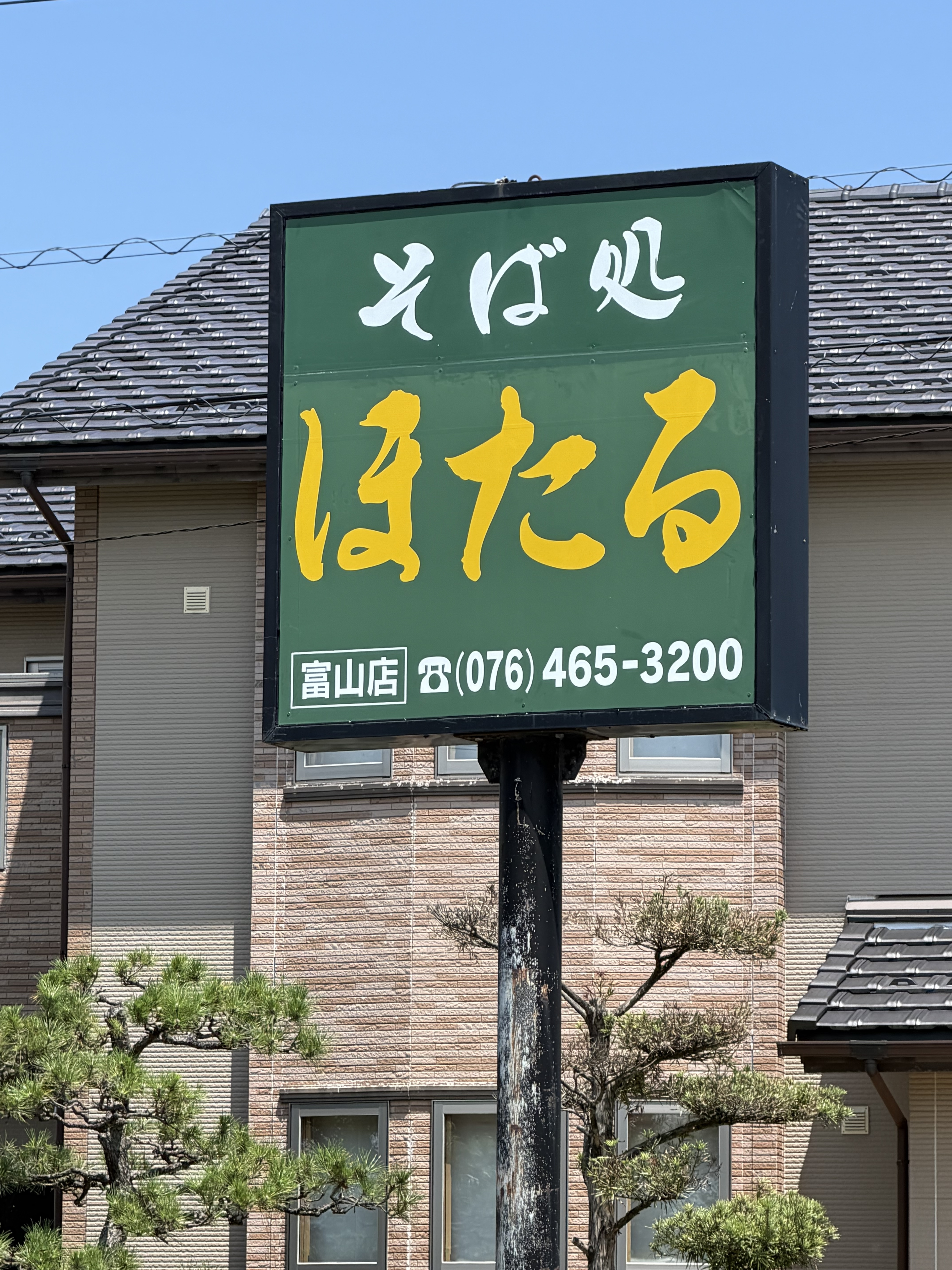 看板が壊れました