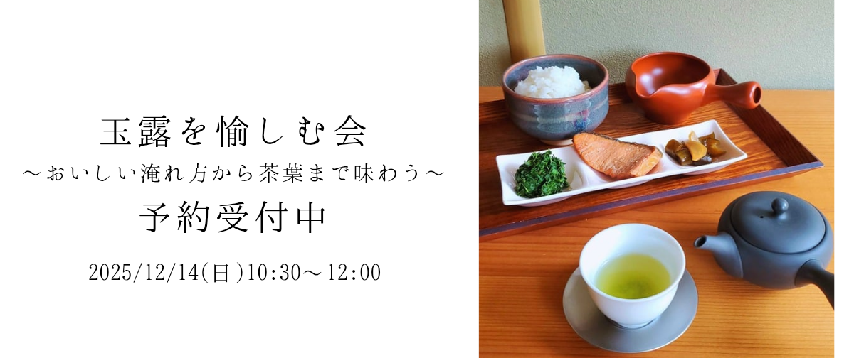 詳細は画像をクリックしてください