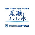 140140 ニチネンおいしい水190722.jpg