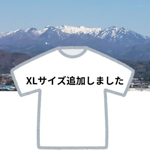 参加賞Tシャツサイズ「XL」追加について