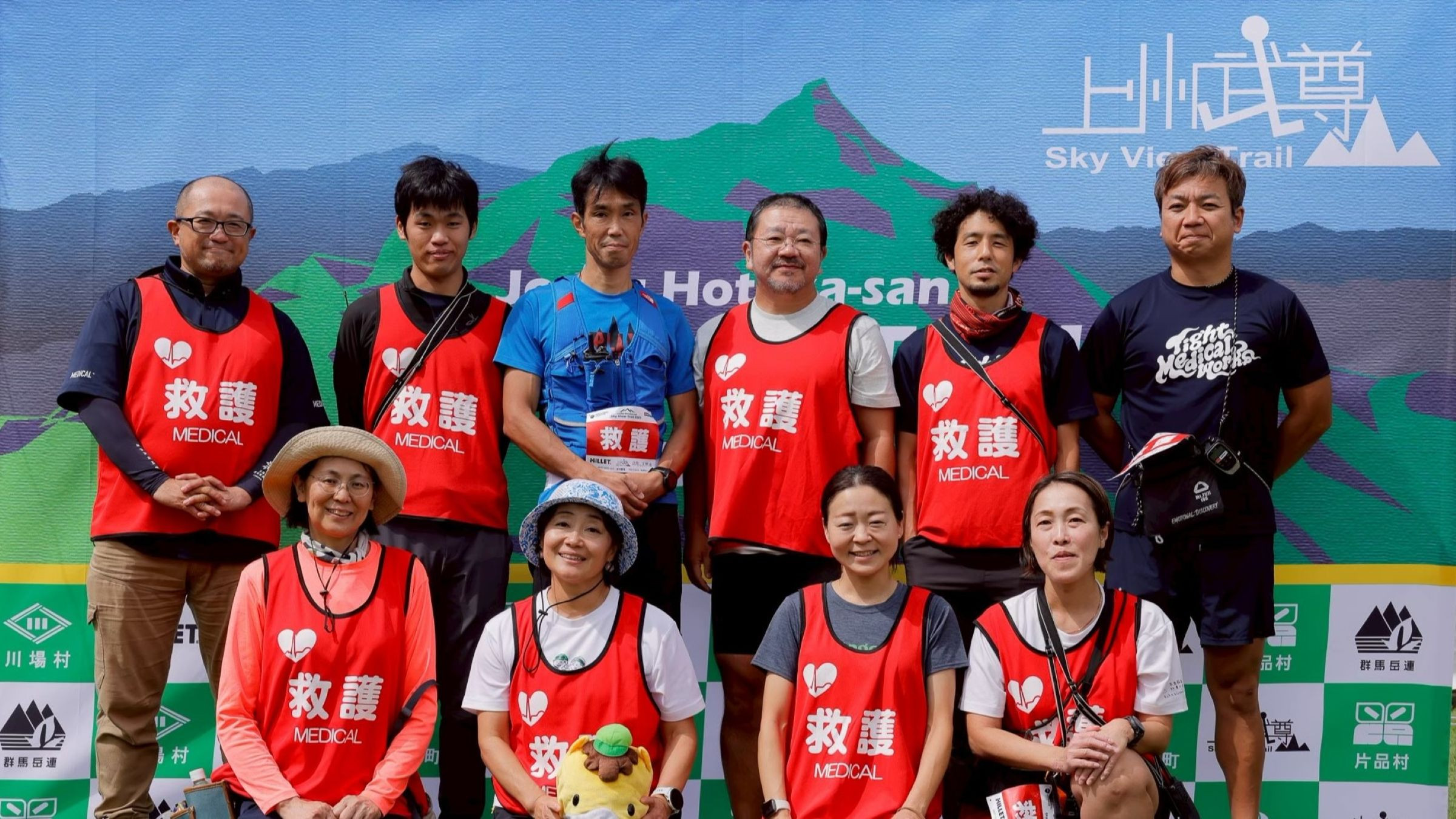 上州武尊山スカイビュートレイル 救護・医療チーム