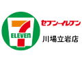 セブンイレブン川場立岩店