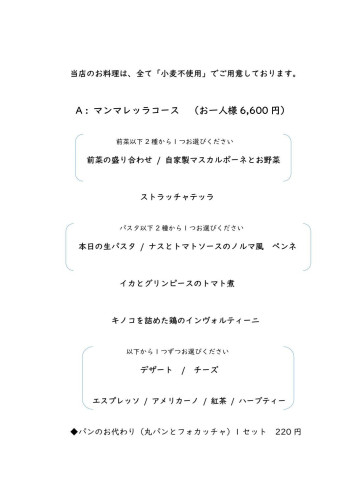 9、10月メニュー