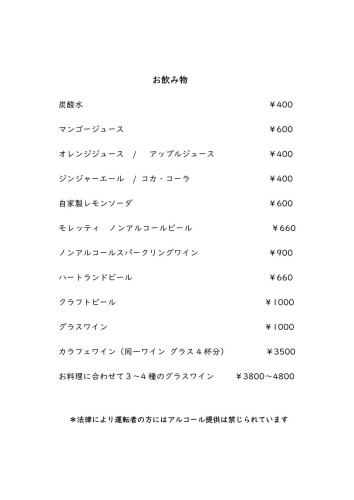 ﾄﾞﾘﾝｸ Japanese.jpg
