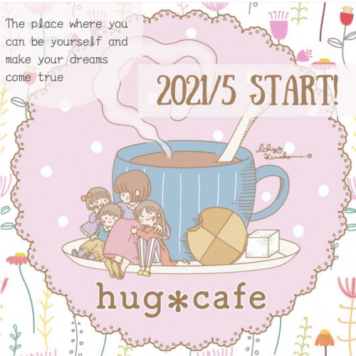 【イベント情報】hug＊cafe （5月17日～定期開催）
