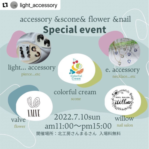 【イベント情報】accessory＆scone＆flour＆nail＜special event＞（2022年7月10日（日）開催）
