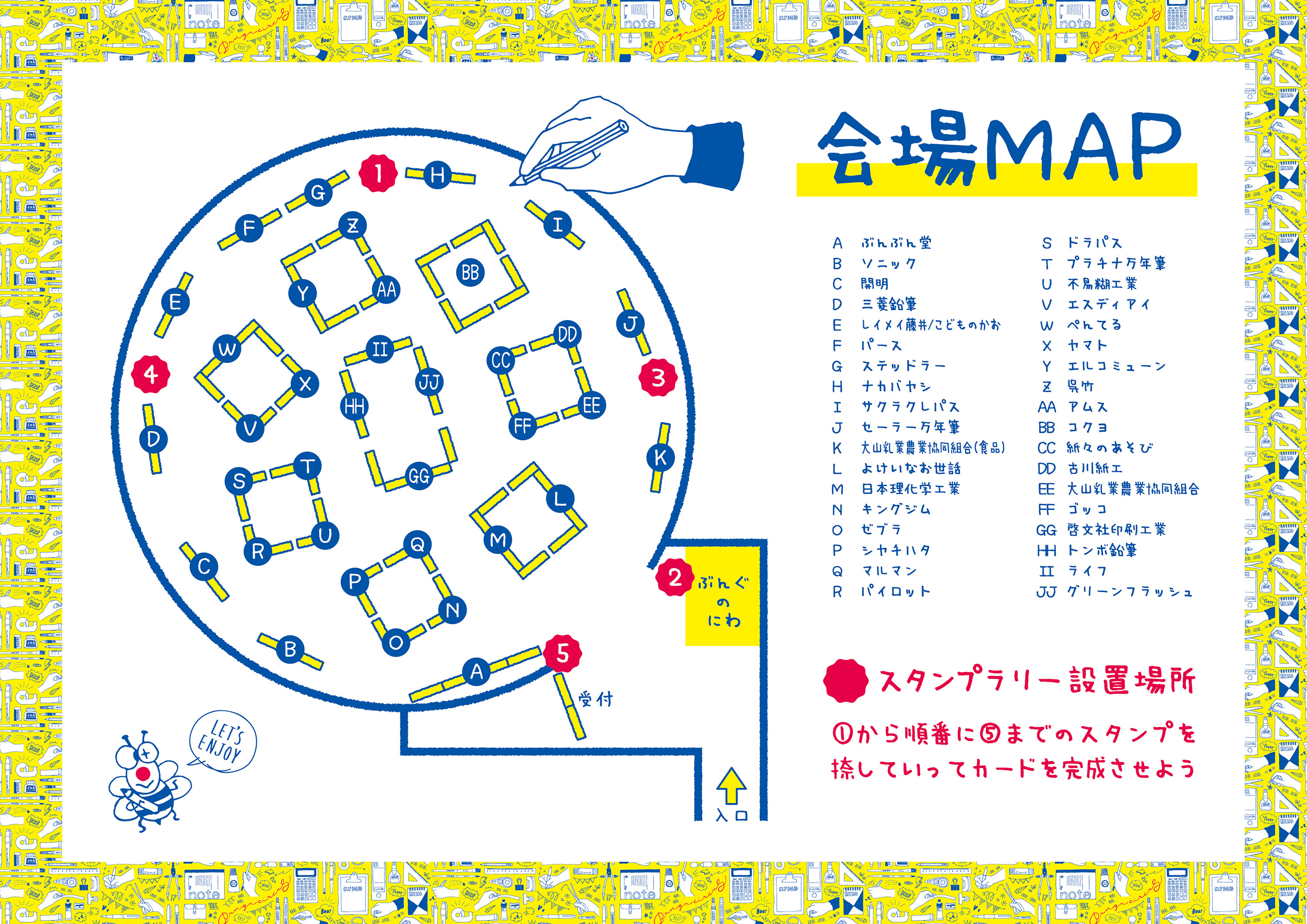 会場MAP-01.jpg