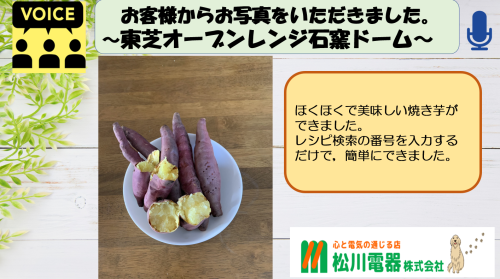 焼き芋.png