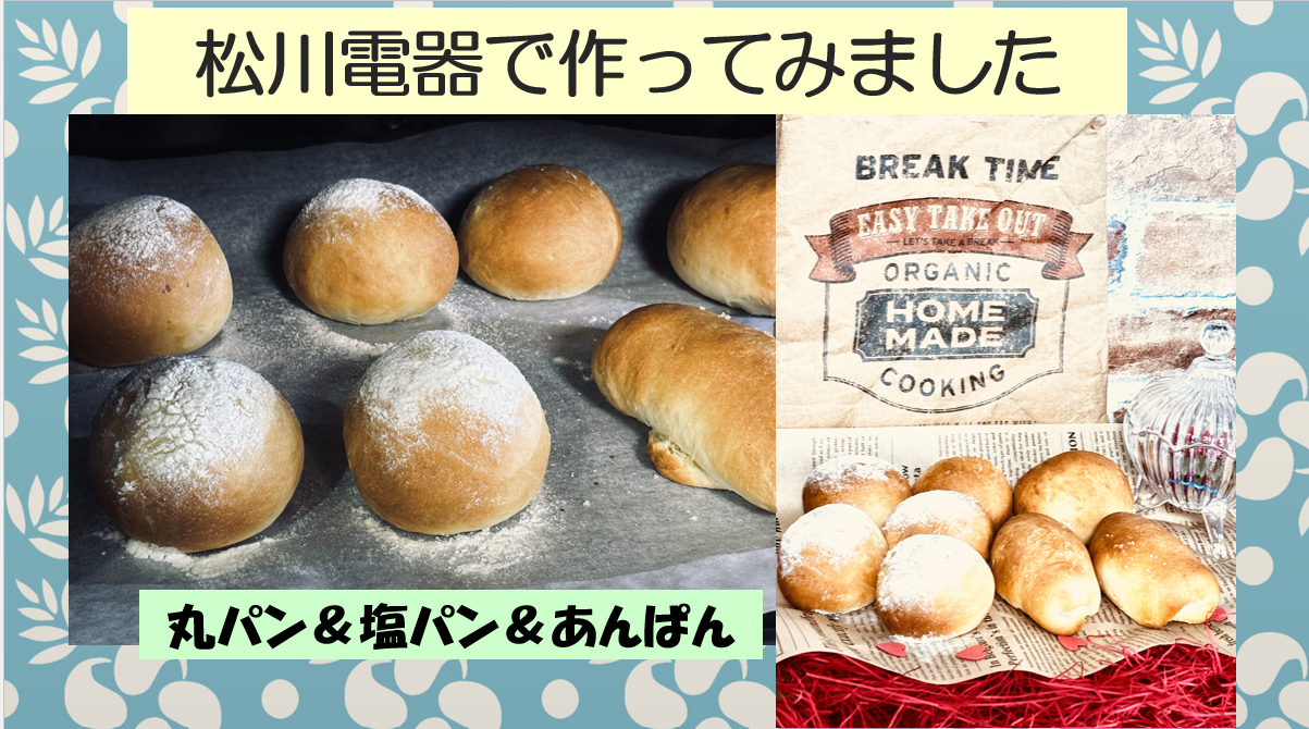 💕💕💕💕松川電器で作ってみました💕💕💕💕