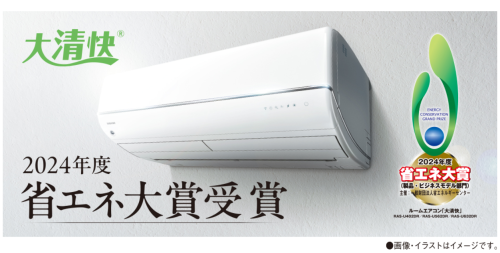 省エネ大賞エアコン.png