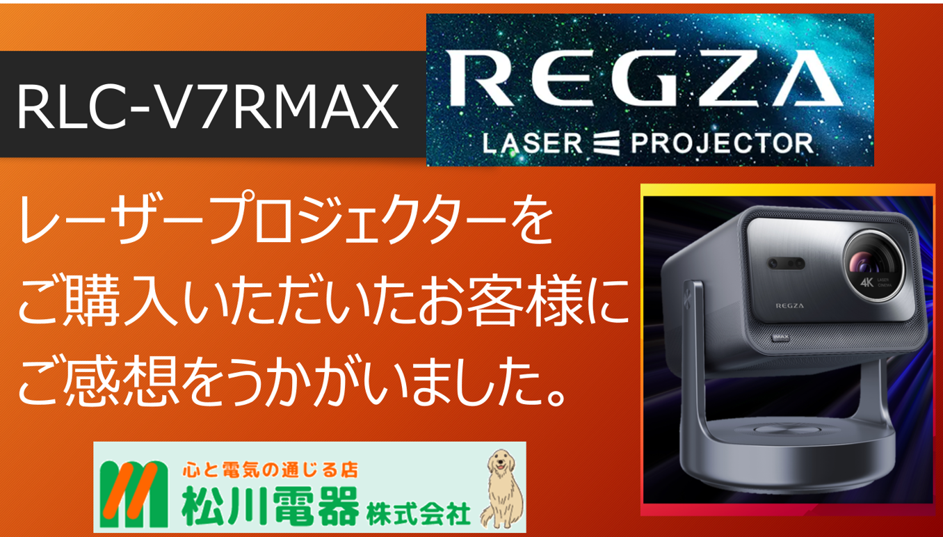 お客様インタビュー！🐦‍🔥🐦‍🔥🐦‍🔥これはすごい！こんな体験ができるなんて！おうちでパブリックビューイング🐦‍🔥🐦‍🔥🐦‍🔥