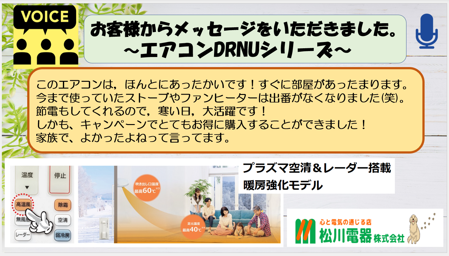 😊😊😊😊😊もう暖房はこれだけでいい！😊😊😊😊😊