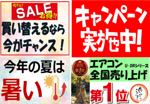 エアコンPR１.png