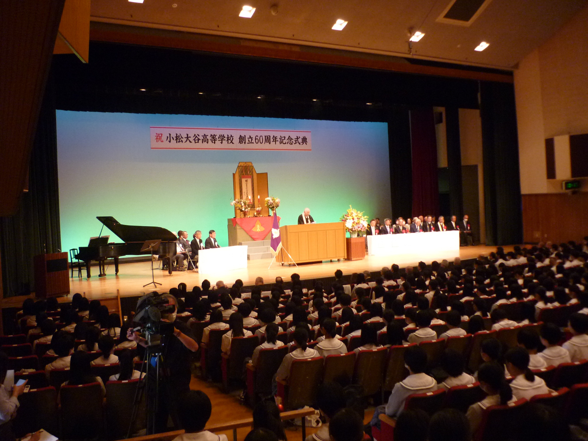 小松大谷高校６０周年記念式典