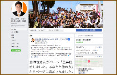facebookpageのコピー.png
