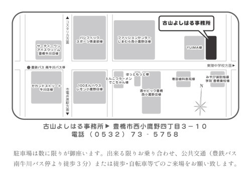 事務所案内.jpg