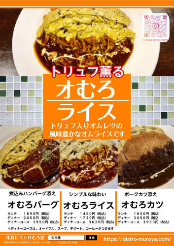 お室ライス.jpg