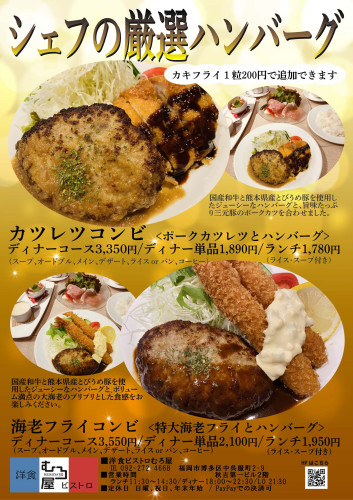 コンビハンバーグフェア2 20221014縮小サイズ.jpg