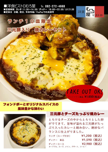 焼カレーチラシ20221014縮小サイズ.jpg