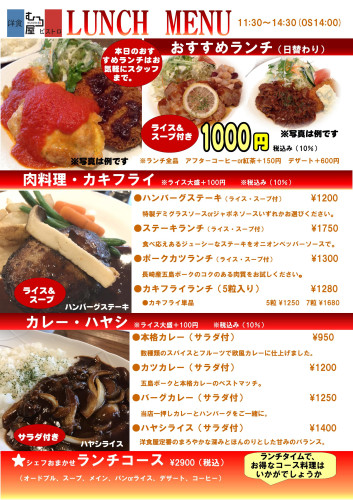 ランチ表202301改訂.jpg