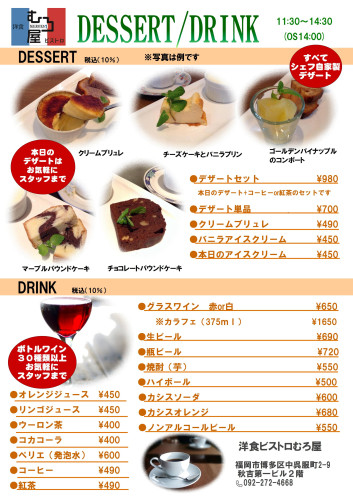 ランチ裏202301改訂.jpg