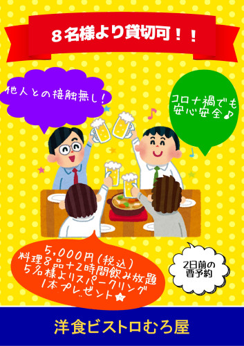 ランチ裏202301改訂.jpg
