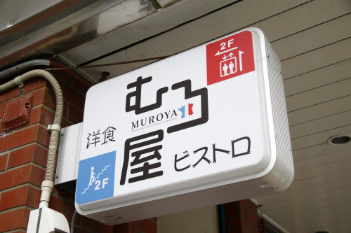 繝偵ｙ繧ｹ繝医Ο縲繧繧榊ｱ・_W1A4246.jpg