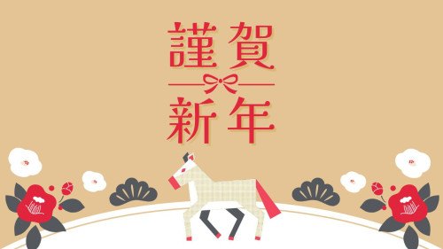 赤 ベージュ シンプル かわいい お正月 午年 水引き YouTube サムネイル.jpg