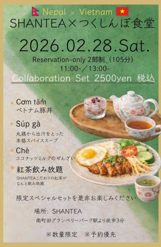 2月のティールームにつきまして