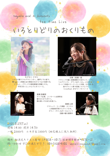パステル カラフル メッセージ Instagramの投稿 (297 x 420 mm).png