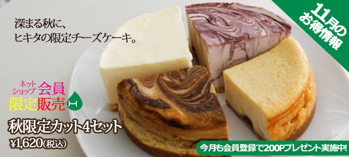 700×315_11月キャンペーン.png