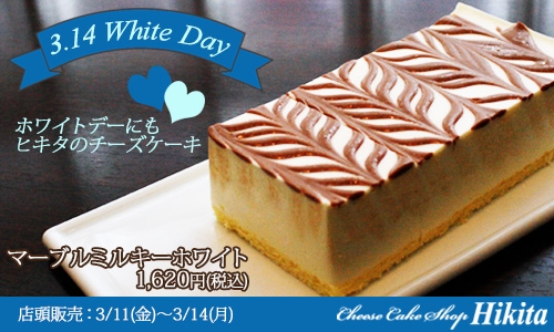 500×300_whiteday2016.jpg