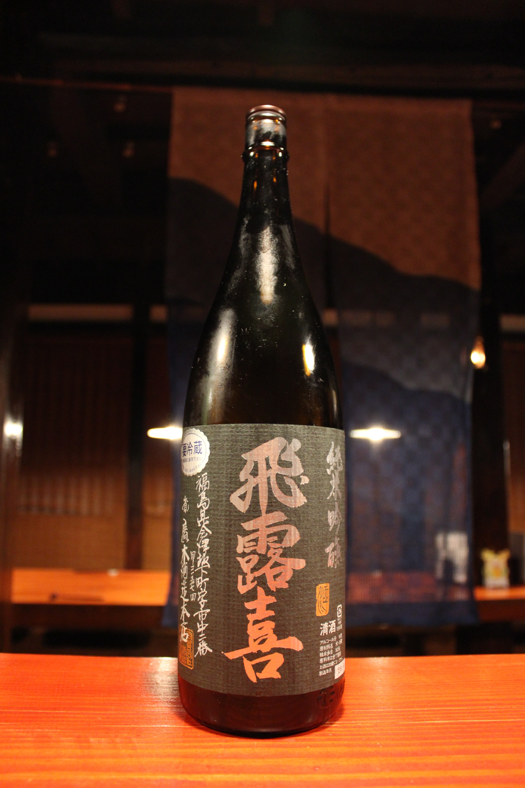 会津 廣木酒造 純米吟醸 泉川 1800ml 2本セット 福島限定 飛露喜の蔵元