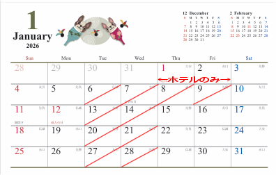 1月の営業日カレンダー⛄️