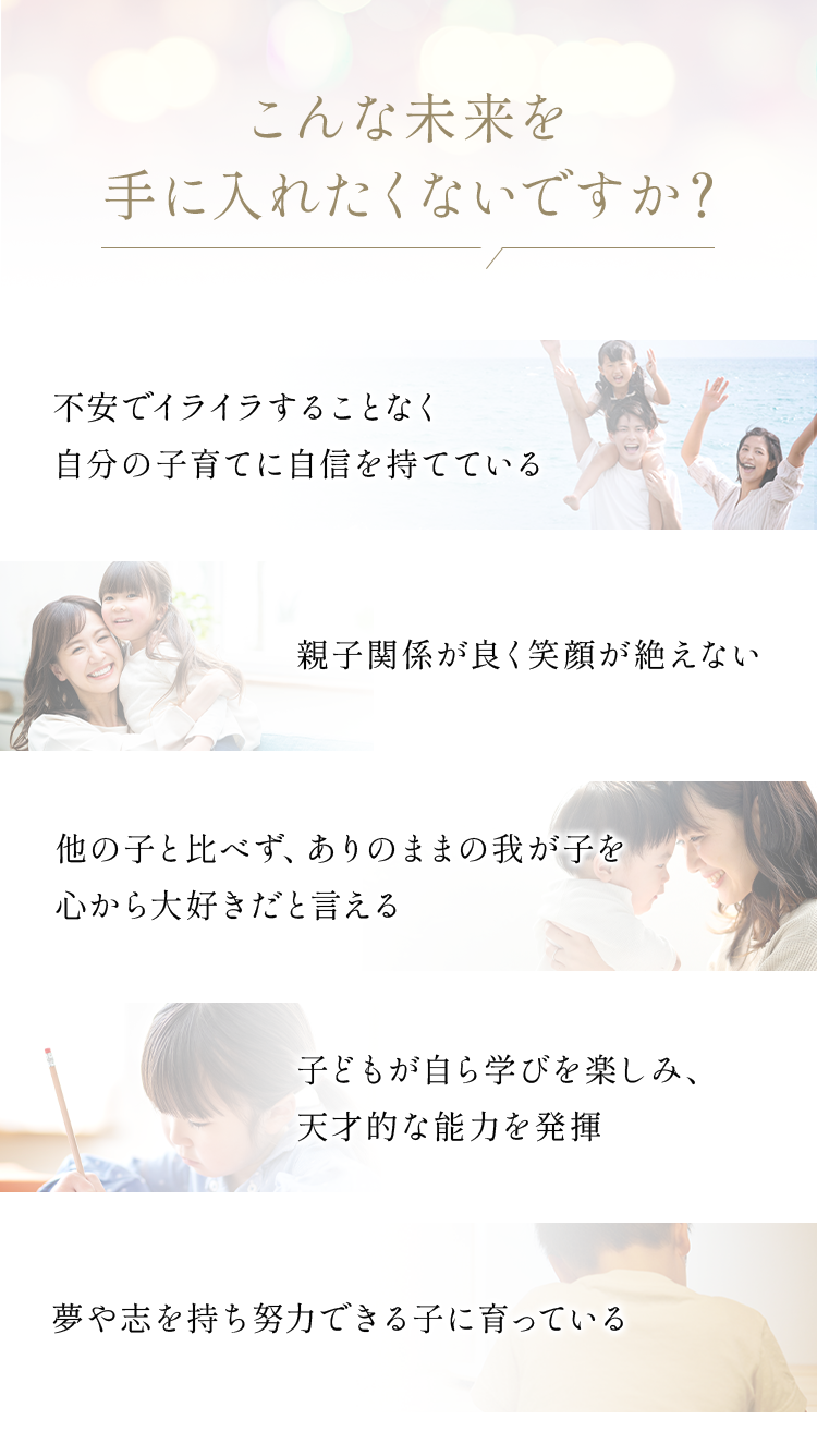 おうち右脳教育】たった1日5分の遊びで豊かな心と天才脳を育てる