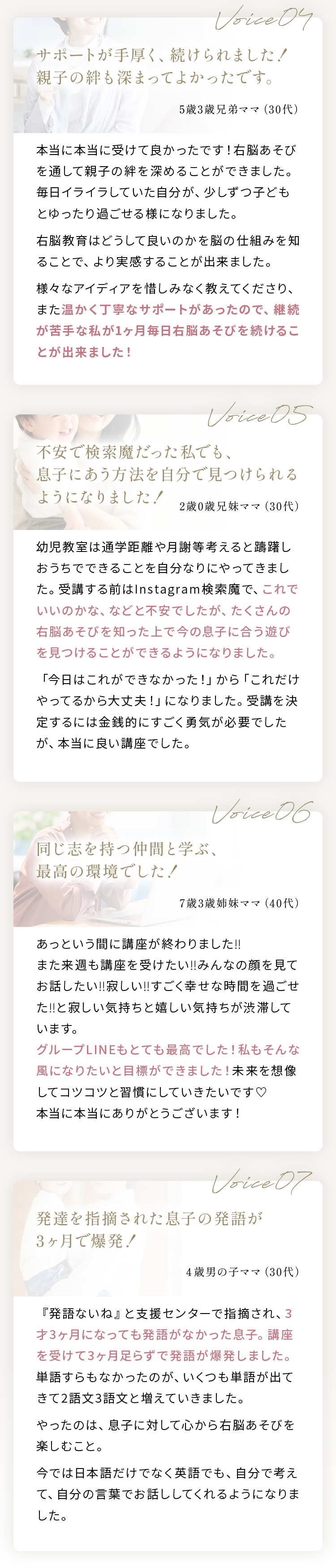 ママティーチャー講座 - Mama Teacher