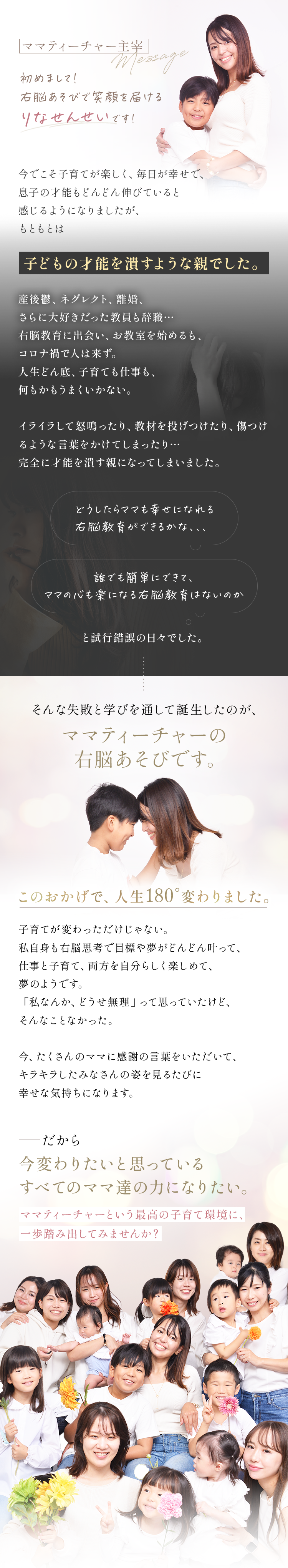 ママティーチャー講座 - Mama Teacher