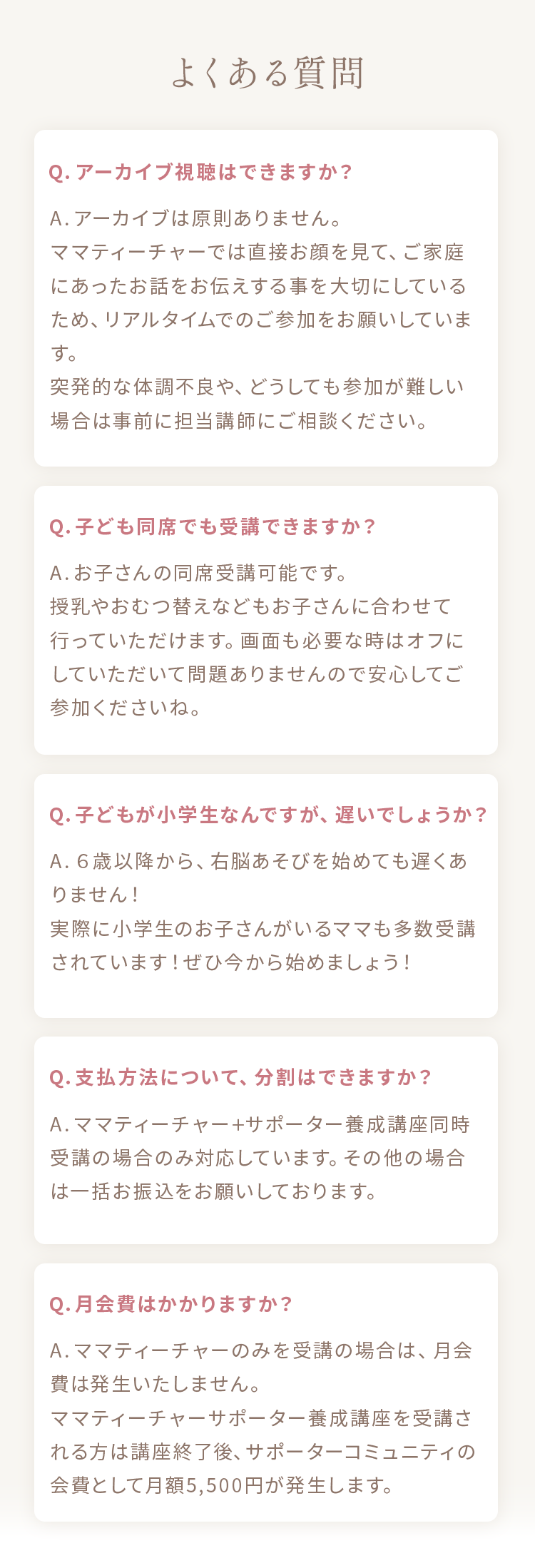 ママティーチャー ママティーズコミュニティ - Mama Teacher