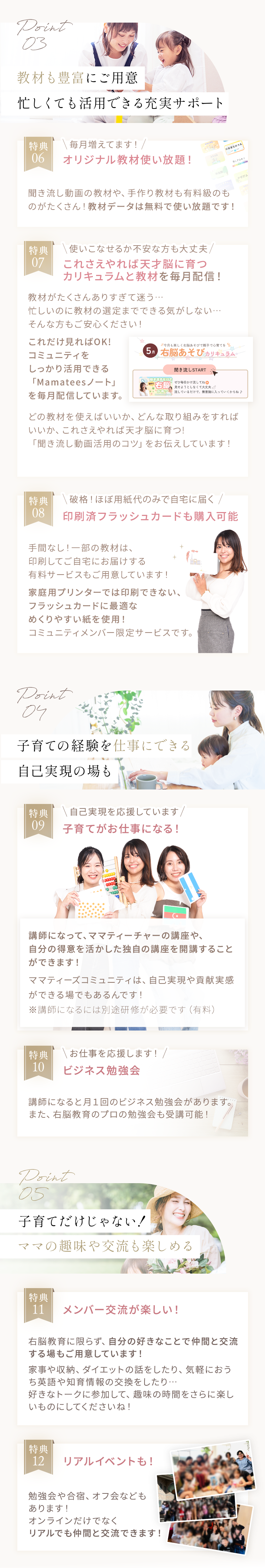 ママティーチャー ママティーチャー講座 - Mama Teacher