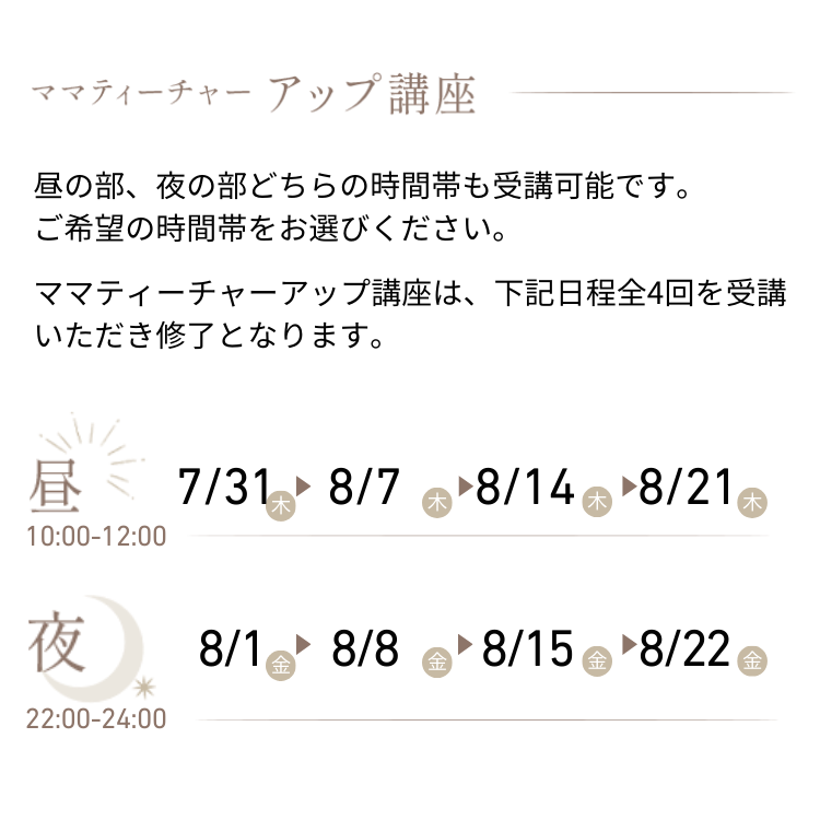 ママティーチャー 深夜にこんばんは！ MamaTeacherです。 @mamateacher2019