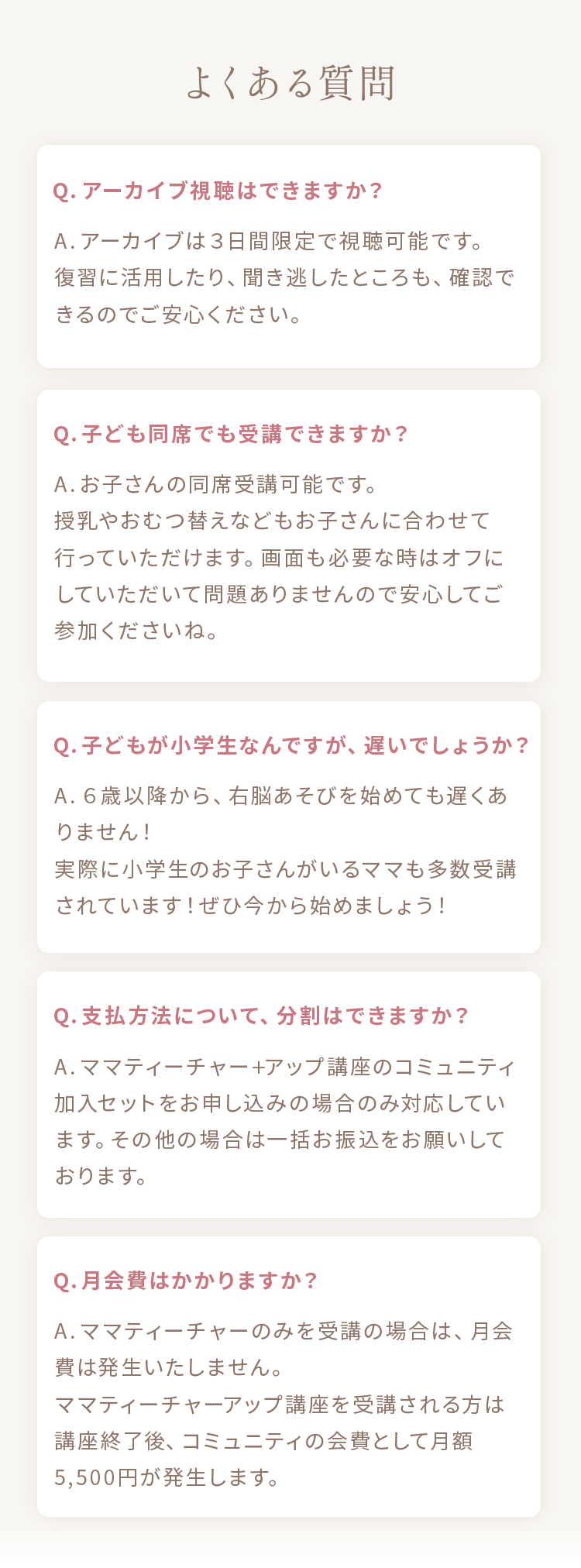 ママティーチャー ママティーチャー講座 - Mama Teacher