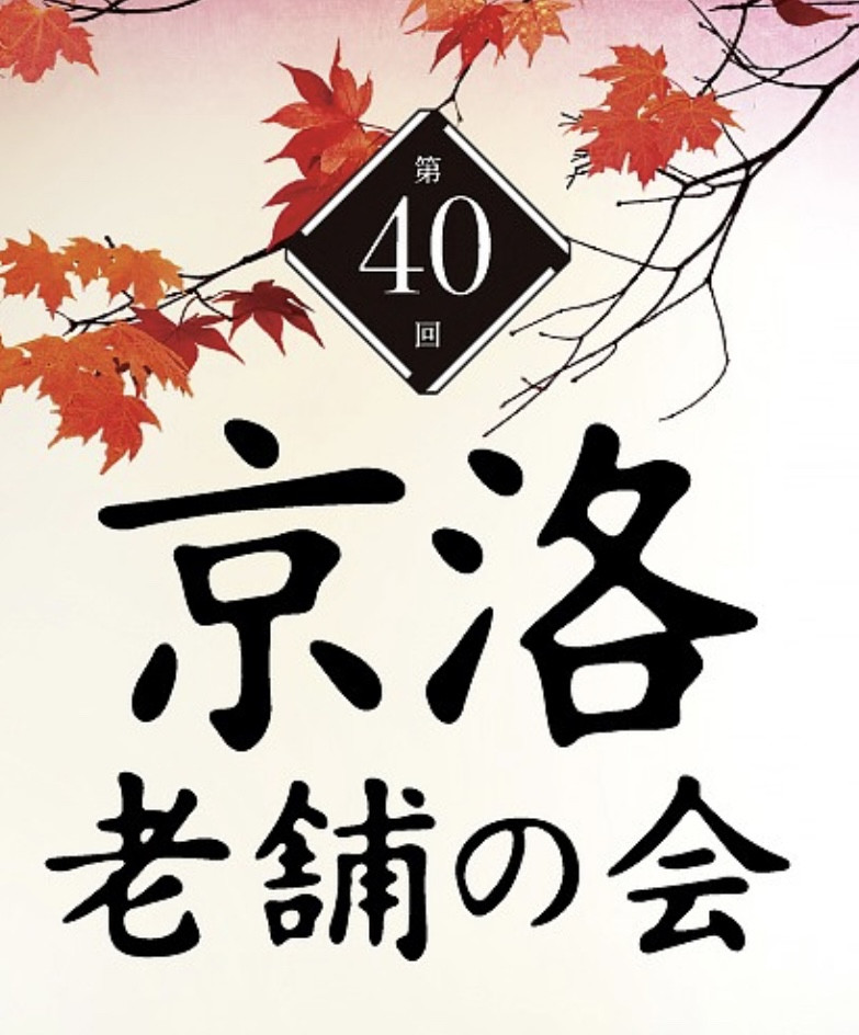 催事のお知らせ(宇都宮)　2025年11/5（水）～ 11/11（火）