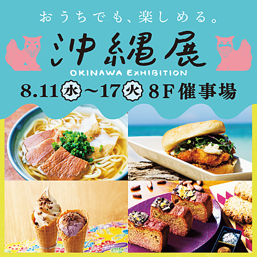 お知らせ Ryukyu Glass Works 海風