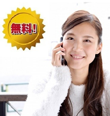 はじめまして無料 (2).png